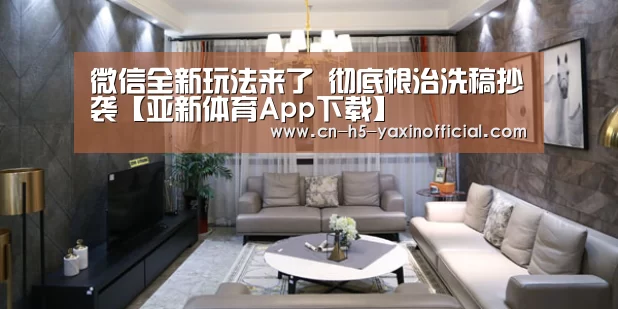 亚新体育App下载