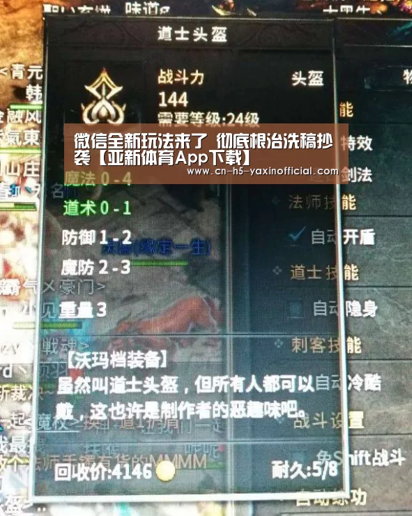 微信全新玩法来了 彻底根治洗稿抄袭【亚新体育App下载】