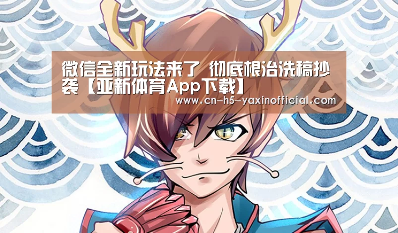 亚新体育App下载