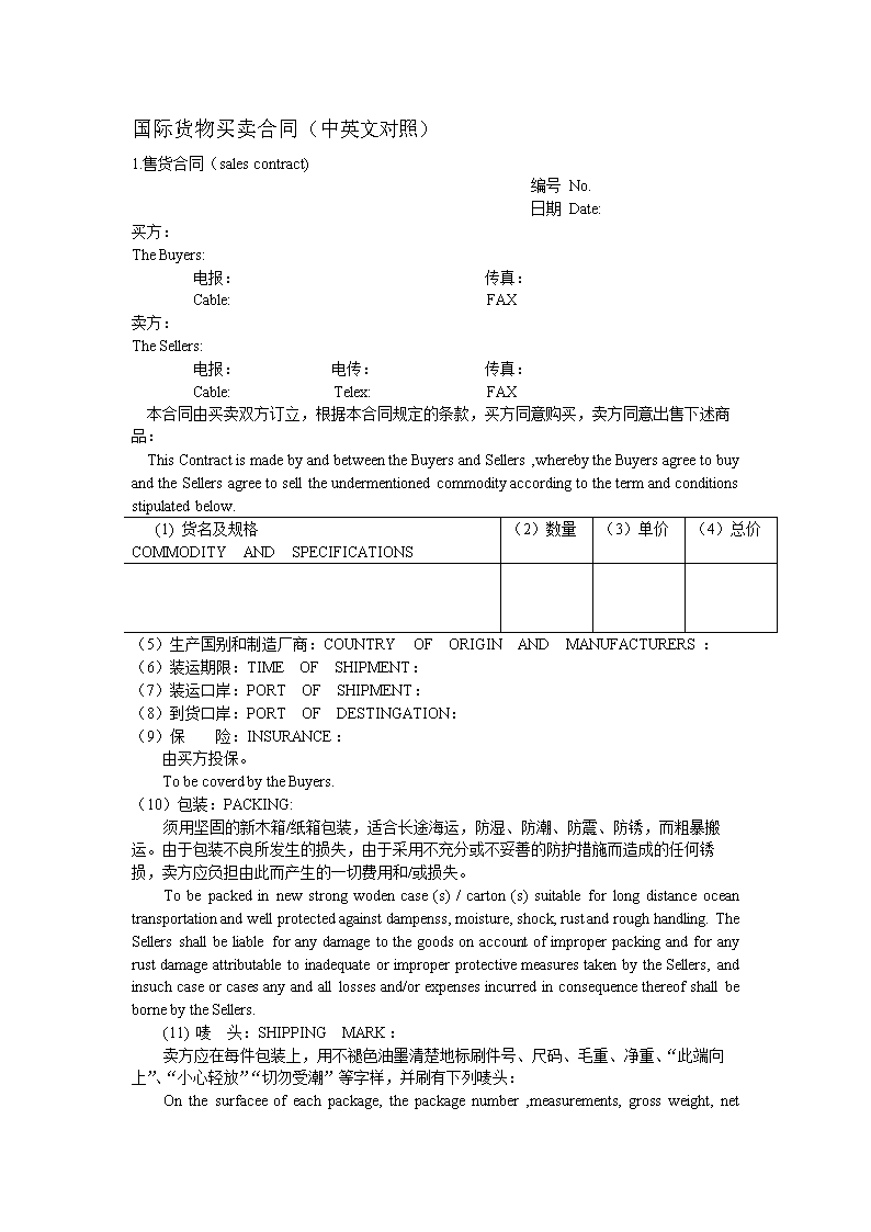 ‘ 亚新体育手机应用’罗甲: 波图森尼战胜赫曼施塔特 比分0:2