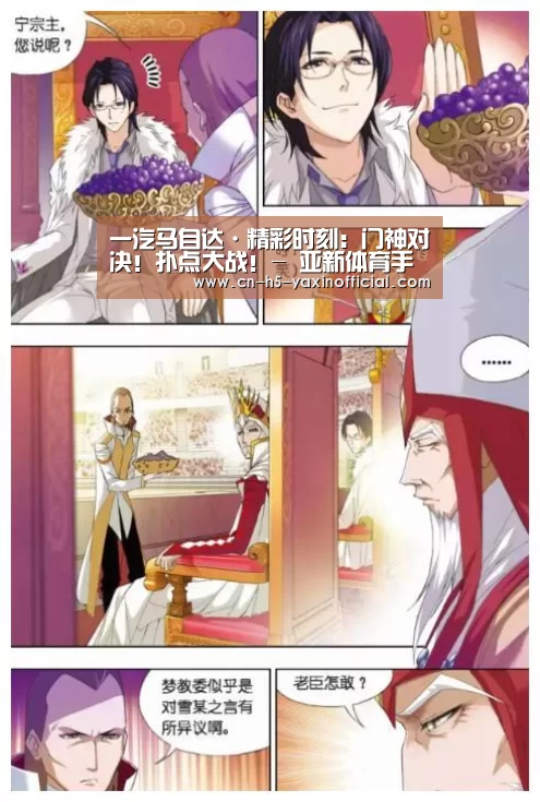 一汽马自达·精彩时刻:门神对决!扑点大战!- 亚新体育手机应用(图3) 亚新体育手机应用