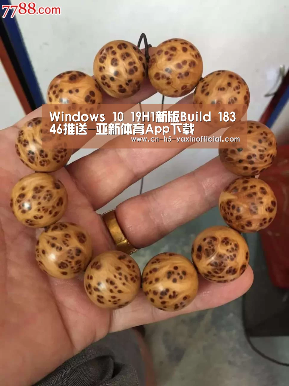 Windows 10 19H1新版Build 18346推送-亚新体育App下载