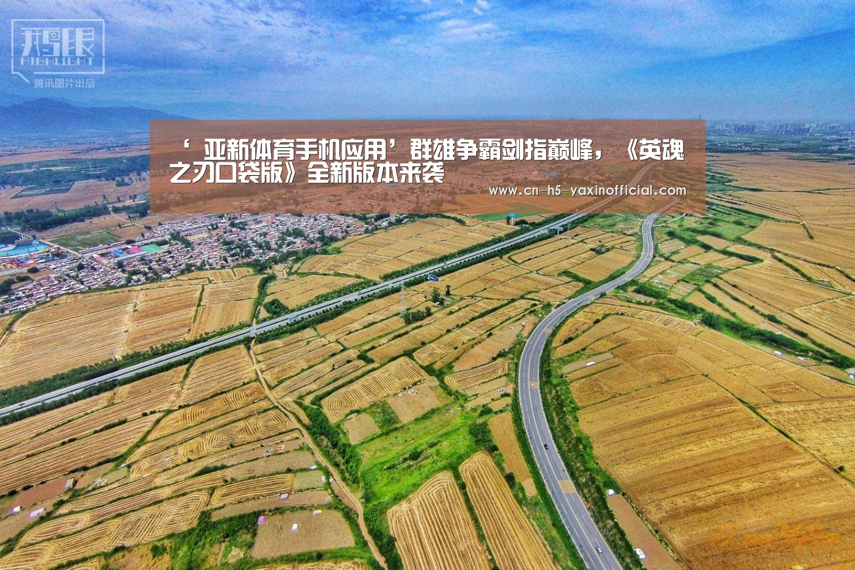  亚新体育手机应用