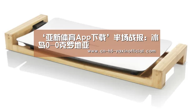 亚新体育App下载