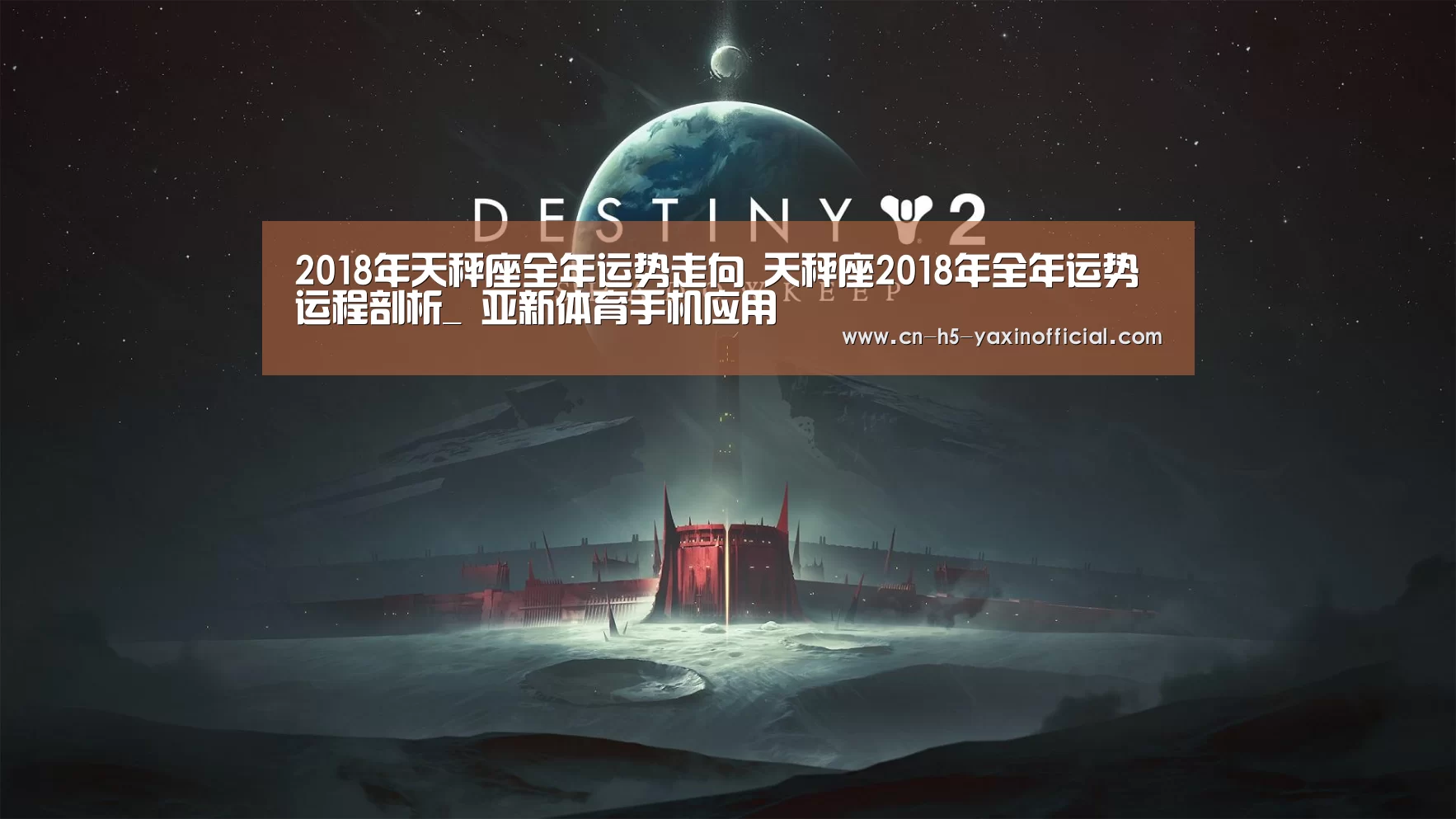  亚新体育手机应用