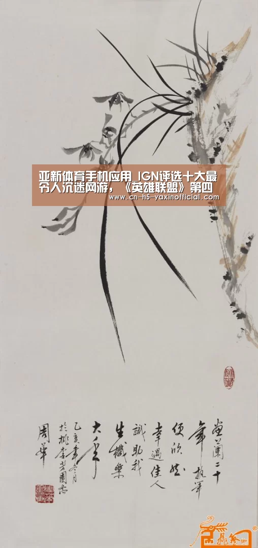  亚新体育手机应用