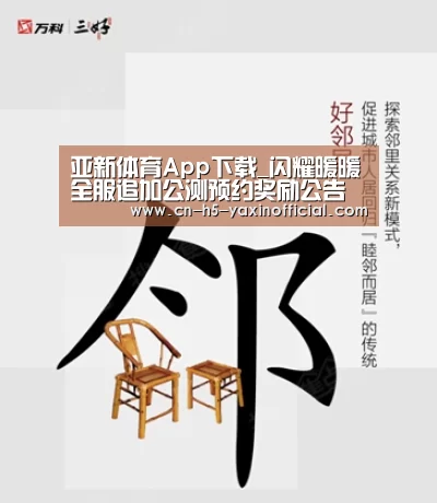 亚新体育App下载_闪耀暖暖全服追加公测